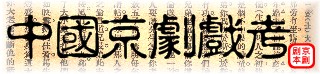 徽标