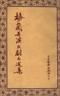 封面